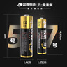 雙鹿 5號電池40粒 五號堿性 適用兒童玩具/耳溫槍/血糖儀/無(wú)線(xiàn)鼠標/遙控器/血壓計/掛鐘 LR6/AA 曬單實(shí)拍圖