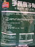 凍品先生 安井 黑椒牛仔骨350g 帶骨牛肉 速凍速食方便菜 燒烤食材 曬單實(shí)拍圖