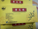 黃芪精口服液補(bǔ)氣血女補(bǔ)氣養(yǎng)血提高免疫力睡眠 月經(jīng)量少脫發(fā)掉發(fā) 脾胃虛弱濕氣重肝火盛氣血不足 3盒【免疫力低睡眠差脫發(fā)掉發(fā)】 曬單實(shí)拍圖