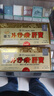 片仔癀(PZH)龍江牌（LONG JIANG BRAND）復方片仔癀肝寶 香港直郵 JM 2盒 曬單實(shí)拍圖