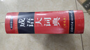 成語(yǔ)大詞典 彩色最新修訂版 小學(xué)生多功能成語(yǔ)詞典 2020年新版中小學(xué)生專用辭書工具書字典詞典 曬單實(shí)拍圖