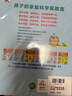 101個(gè)神奇的實(shí)驗 套裝全6冊 水的實(shí)驗植物的實(shí)驗生活科學(xué)實(shí)驗奇思妙想上下 7-10歲兒童科學(xué)科普啟蒙書(shū)小學(xué)生一二年級少兒百科全書(shū)十萬(wàn)個(gè)為什么幼兒圖書(shū)故事百問(wèn)百答暑假課外閱讀書(shū)籍 曬單實(shí)拍圖