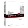 基礎有機化學(xué) 普通化學(xué)原理 北大第4版 邢其毅 上下冊 教材+習題解析 第四版 化學(xué)競賽考研教材輔導用書(shū) 【上冊】基礎有機化學(xué) 第四版 曬單實(shí)拍圖