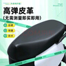 慧多多電動(dòng)車(chē)坐墊套摩托電瓶車(chē)座套踏板皮套防水防曬隔熱防雨雪四季通用 【65cm-80cm】萬(wàn)能皮套丨高彈耐磨 大小通用丨貼合耐拉扯不變形 曬單實(shí)拍圖