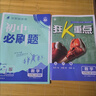 2026初中必刷題 數學(xué)七年級上冊 人教版 初一教材同步練習題教輔書(shū) 理想樹(shù)圖書(shū) 曬單實(shí)拍圖