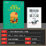 【新華書(shū)店正版】2026新版一飛沖天八年級首字母填空 現代文閱讀 名著(zhù)導讀 課內外文言文 英語(yǔ)閱讀完形填空 英語(yǔ)聽(tīng)力 天津初中八年級專(zhuān)項訓練 【26版】初中英語(yǔ)首字母填空 八年級 曬單實(shí)拍圖