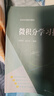 微積分（第五版）/經(jīng)濟應用數學(xué)基礎 曬單實(shí)拍圖