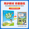 開學(xué)季53天天練小學(xué)語(yǔ)文二年級(jí)上冊(cè)RJ人教版2025秋含答案筆記測(cè)評(píng)卷五三天天練5 3天天練5.3學(xué)霸培優(yōu)5+3開學(xué)必備 曬單實(shí)拍圖