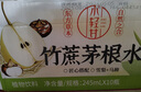 輕上竹蔗茅根水雪梨馬蹄甘蔗汁0脂肪清潤草本植物飲品飲料245ml*10瓶 曬單實(shí)拍圖