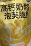飛鶴超新星高鈣奶酪泡芙脆6g 燒烤芝士味  曬單實(shí)拍圖