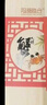 【禮券】陽(yáng)澄聯(lián)合大閘蟹禮券9766型公6.0兩母4.5兩5對10只螃蟹券中秋禮盒禮品卡 曬單實(shí)拍圖