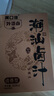 滿口佳 正宗潮汕鹵汁廣東特產(chǎn)傳統(tǒng)五香老鹵料包水家用大腸牛肉腱100克*3 曬單實(shí)拍圖