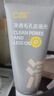 C咖雙管洗面奶70g氨基酸潔面乳男士潔面去黑頭角質(zhì)卸妝卸防曬男女 曬單實(shí)拍圖