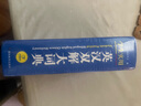 新編正版學生實用英漢雙解大詞典 多功能英語字典詞典小學初中高中工具書牛津中階漢英詞典辭書 曬單實拍圖