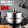 美廚（maxcook）蒸鍋 加厚不銹鋼30CM單層蒸鍋火鍋湯蒸鍋 燃?xì)怆姶艩t通用 MCZ8573 曬單實(shí)拍圖