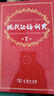【現貨+京東快遞配送】古代漢語(yǔ)詞典第三版 商務(wù)印書(shū)館古漢語(yǔ)常用字字典最新版2025第二版升級版王力古漢語(yǔ)詞典字典 中小學(xué)生工具書(shū)初中高中生通用文言文詞典字典 成語(yǔ)大詞典 彩色本 曬單實(shí)拍圖