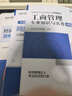 2025 環(huán)球網(wǎng)校中級經(jīng)濟師全新版教材+同步章節(jié)必刷題+2025新版歷年真題及考前預(yù)測卷 工商管理專業(yè)知識與實務(wù)經(jīng)濟知識全套6本 曬單實拍圖