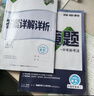 2026萬(wàn)唯中考同步基礎題情境題七年級數學(xué)上冊人教版同步練習冊 曬單實(shí)拍圖