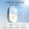 柳絲木（Ositree）雪糕防曬霜乳露spf50+pa+++面部清爽女戶(hù)外防紫外線(xiàn) 藍U盾50g×2 曬單實(shí)拍圖