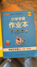 小學(xué)教材全解 五年級語(yǔ)文上 人教版 部編版 2024秋 薛金星 同步課本 教材解讀 掃碼課堂 曬單實(shí)拍圖
