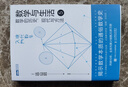 數學(xué)與生活5：數學(xué)的歷史、現代與方法 日本數學(xué)教育名家遠山啟的通俗數學(xué)史 講明現代數學(xué)的全部意義 圖靈出品 曬單實(shí)拍圖