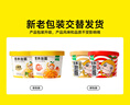 窩小芽 兒童營(yíng)養泡面桶裝健康非油炸方便外出沖沖面早餐享寶寶嬰兒食譜 【4桶】營(yíng)養泡面(2番茄+2豚骨) 曬單實(shí)拍圖