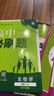 2026高中必刷題 高一上 數(shù)學(xué) 必修 第一冊 人教A版 教材同步練習(xí)冊 理想樹圖書 曬單實(shí)拍圖