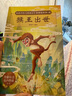 全套30冊(cè)西游記兒童繪本注音版 經(jīng)典四大名著西游記連環(huán)畫(huà)3-6-8歲幼兒版孫悟空大鬧天宮故事書(shū)小學(xué)生一二年級(jí)課外閱讀西游記漫畫(huà)書(shū)六一兒童節(jié)禮物女孩男孩暑假作業(yè) 一升二暑假銜接 小升初暑假銜接 曬單實(shí)拍圖