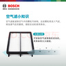 博世（BOSCH）空氣濾芯濾清器2258現(xiàn)代伊蘭特途勝起亞賽拉圖獅跑中華駿捷V5H530 曬單實(shí)拍圖