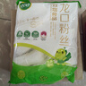 雙塔龍口粉絲粉條涼拌水晶粉干撈鴨血花甲粉絲燒烤火鍋食材南北干貨 曬單實(shí)拍圖
