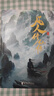 凡人修仙傳：第一輯（1-5）楊洋主演同名電視劇優(yōu)酷熱播中！凡人亦可逆天改命！浩瀚三界，踏破仙途！ 附贈電視劇海報+精美書簽 曬單實拍圖