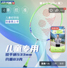 YONEX尤尼克斯羽毛球拍兒童球拍耐打單拍21MP2JR白黃4U已穿線(xiàn) 曬單實(shí)拍圖