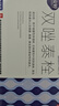 麗安婷 雙唑泰栓片9粒含甲硝唑克霉唑膨脹栓消炎婦科炎癥陰道炎外陰瘙癢私處止癢婦科塞的婦科用藥 非處方藥 曬單實(shí)拍圖