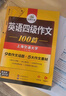 備考2025年12月英語四級閱讀+聽力+作文+翻譯+詞匯 上海交大CET4級專項全套 華研外語四級真題口語預測試卷系列 曬單實拍圖
