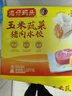 灣仔碼頭玉米蔬菜豬肉水餃1320g66只早餐食品速食半成品面點生鮮速凍餃子 曬單實拍圖