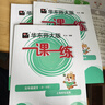 2025秋適用一課一練·N版五年級英語(yǔ)（第一學(xué)期） 曬單實(shí)拍圖