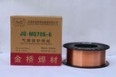 金橋MG70S-6實(shí)心藥芯焊絲氣保焊絲二保焊絲ER50-6 0.8 1.0 1.2mm抗裂 金橋黑盤(pán)實(shí)芯（實(shí)用性價(jià)比高） 1.2mm（實(shí)芯20kg，藥芯15kg/盤(pán)） 曬單實(shí)拍圖