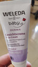 維蕾德（WELEDA）白錦葵嬰兒保濕面霜 寶寶敏感肌身體潤膚乳兒童面霜50ml 曬單實(shí)拍圖