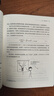 【當當正版書(shū)籍】門(mén)羅腦洞問(wèn)答三部曲（共3冊：what if1 +whatif2+how to）(美)蘭道爾·門(mén)羅 趣味科普 物理 邏輯思維 發(fā)散思維科普蘭道爾門(mén)羅文津獎 圖書(shū) 【3冊】What if1 曬單實(shí)拍圖