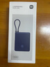 小米（MI）【3C認(rèn)證】小米充電寶 自帶線10000 33W 深空藍(lán)適用小米華為榮耀手機(jī)可上飛機(jī)/火車(chē) 曬單實(shí)拍圖