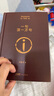 【京東自營(yíng)現貨】一句頂一萬(wàn)句  劉震云京東自營(yíng) 贈人物關(guān)系表 茅盾文學(xué)獎獲得者劉震云作品， 一日三秋、一地雞毛 文學(xué)小說(shuō) 一句頂一萬(wàn)句正版書(shū) 曬單實(shí)拍圖
