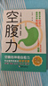 空腹力 衰老激活身體的自愈力健康保健養生書(shū)籍 【抖音同款】空腹力 曬單實(shí)拍圖