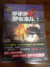 那年那兔那些事兒漫畫故事書（套裝共5冊）少兒歷史科普 兒童軍事文學(xué)愛國主題漫畫故事書 逆光飛行那兔迷 6-12歲 曬單實拍圖