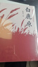 白鹿原正版無刪減完整版陳忠實(shí)著原版原本原著未刪減版1993版一版一印茅盾文學(xué)獎無刪節(jié)版1993年電視劇經(jīng)典文學(xué)小說書籍作家出版社 曬單實(shí)拍圖