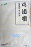 上鮮 翅中凈重2斤+翅根凈重2斤 冷凍 雞翅膀炸雞翅鹵翅 源頭直發(fā) 曬單實拍圖