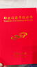 職業(yè)技能等級證書(shū)封皮人社部外殼定制封面外套初級中級高級技師培訓一二三四五級證書(shū)套制作A4人力資源保護 三級 曬單實(shí)拍圖