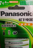 松下（Panasonic）7號七號充電電池4節(jié)三洋愛樂普技術(shù)適用于話筒相機玩具無充電器HHR-4MRC/4B 曬單實拍圖