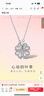 周六福（ZLF） S925銀飾四葉草項鏈女心動(dòng)吊墜一款兩戴鏈墜送女友禮物 鏈墜鏈長(cháng)40+5cm 曬單實(shí)拍圖