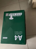 京東京造 A4打印紙 70g復(fù)印紙 云水質(zhì)享系列 雙面草稿紙 500張/包 5包/箱 （2500張） 曬單實拍圖