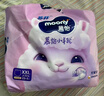 MOONY蘇菲尤妮佳Q薄萌羽慕怡小羊駝拉拉褲XXL26片(15kg及以上) 曬單實拍圖